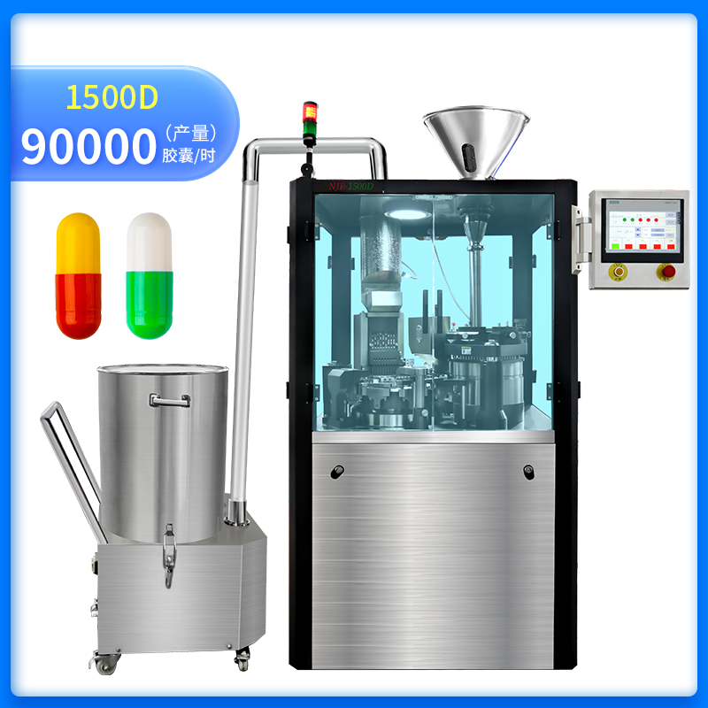 NJP-1500D 全自動膠囊充填機(jī)
